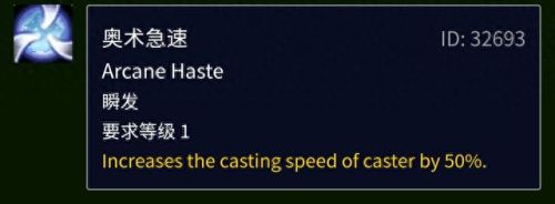 元素护甲片(火抗护甲片)插图3