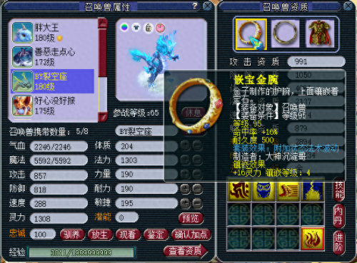 梦幻西游摧心浪1层(梦幻西游催心浪5层多少钱)插图9