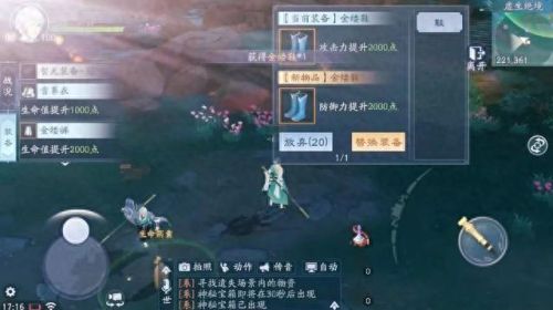 笑傲江湖ol华山心法加点(笑傲江湖ol华山心法天赋加点图)插图25