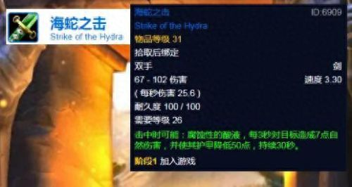 沉没的神庙在哪(联盟沉没的神庙一共几个任务)插图9