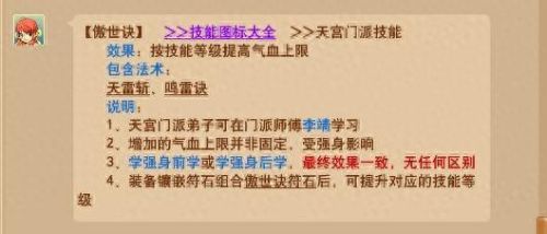 梦幻西游2WZ加两力(梦幻西游两固两法)插图5