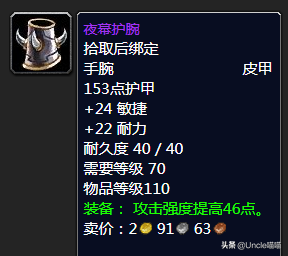 泰罗克掉落(泰罗奥特曼第1集)插图29