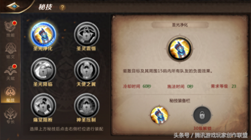 我叫mt4牧师技能介绍(我叫mt4牧师几个造型)插图1 我叫mt4牧师技能介绍(我叫mt4牧师几个造型)插图1