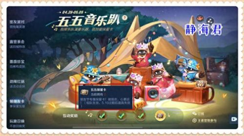 五五开黑节(五五直播回放)插图3 五五开黑节(五五直播回放)插图3