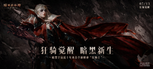 暗黑破坏神不朽职业推荐(暗黑不朽单刷最强职业)插图4