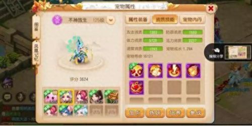 梦幻西游手游高端大堂怎么玩(大唐梦幻)插图3