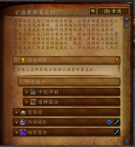 剃刀高地(联盟怎么去剃刀高地)插图11