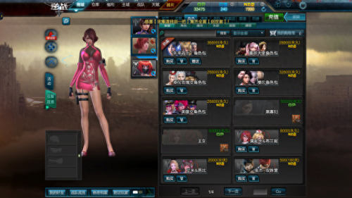 逆战安吉拉透视图(逆战安吉拉的各种死法)插图9 逆战安吉拉透视图(逆战安吉拉的各种死法)插图9