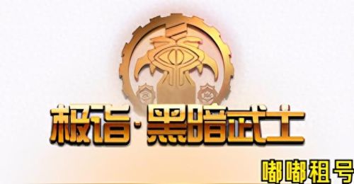 暗黑武士技能顺序(黑暗武士技能加点介绍)插图 暗黑武士技能顺序(黑暗武士技能加点介绍)插图