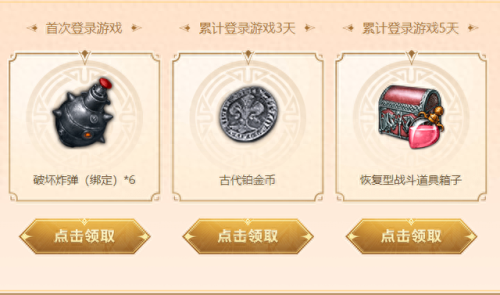 命运方舟预约(命运方舟)插图1