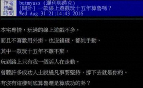 一个人的网游(一个人的网游小说)插图3