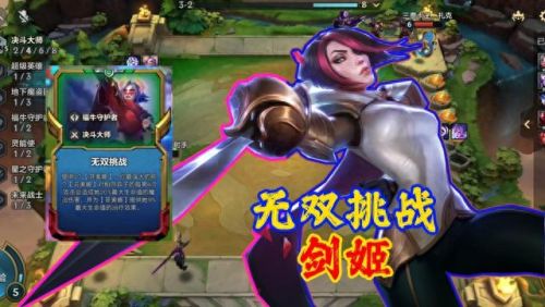 剑姬天赋(剑姬出装)插图