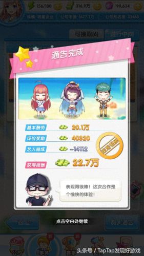 元气偶像季知名度攻略(元气偶像季稀有度)插图7