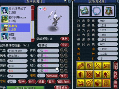 梦幻西游等级不一样修业点经验一样的嘛(修业点兑换宝宝经验表)插图1 梦幻西游等级不一样修业点经验一样的嘛(修业点兑换宝宝经验表)插图1