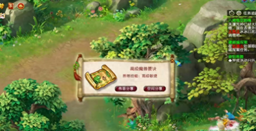 梦幻西游朱紫国剧情(问药朱紫国剧情任务攻略)插图3