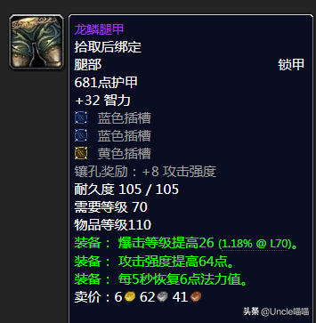 泰罗克掉落(泰罗奥特曼第1集)插图26