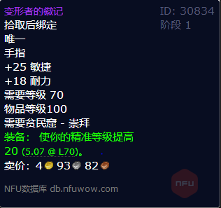 魔兽世界武器战士随从(酒馆战棋随从一览)插图6 魔兽世界武器战士随从(酒馆战棋随从一览)插图6