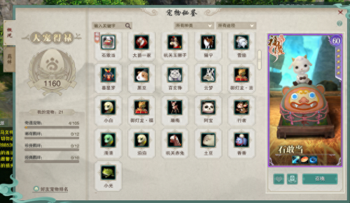 剑三英雄稻香声望装备(剑三稻香秘事)插图7