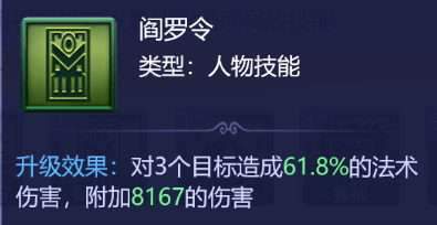 梦幻西游人物属性保存什么意思(梦幻手游地煞要求属性)插图1 梦幻西游人物属性保存什么意思(梦幻手游地煞要求属性)插图1