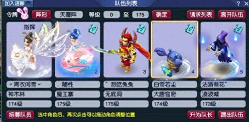 梦幻西游2lbc挂机(梦幻西游2跟队脚本)插图