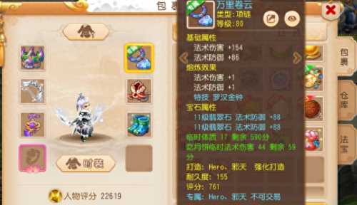 梦幻西游2018 平民面板(梦幻西游平民高端局)