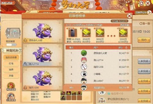 梦幻西游哪个区点卡免费(梦幻西游现在点卡怎么收费)插图 梦幻西游哪个区点卡免费(梦幻西游现在点卡怎么收费)插图