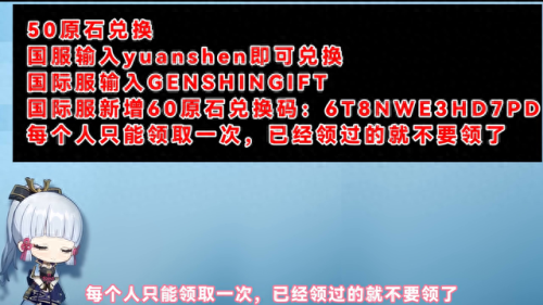 原神10000原石礼包码没过期(原神10个永久激活码)