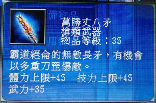 真三国无双7怎么解锁武器招式(真三国无双7在哪更改武器属性)插图14