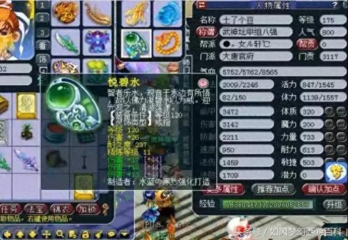 梦幻西游139联武神坛流溪河(梦幻西游137联武神坛决赛直播)插图7 梦幻西游139联武神坛流溪河(梦幻西游137联武神坛决赛直播)插图7