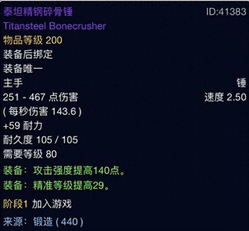 dk魔兽装备大全(魔兽dk套装一览)插图16