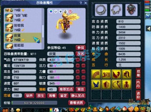 梦幻西游 魔王寨符石(魔王符石组合套装)插图14 梦幻西游 魔王寨符石(魔王符石组合套装)插图14