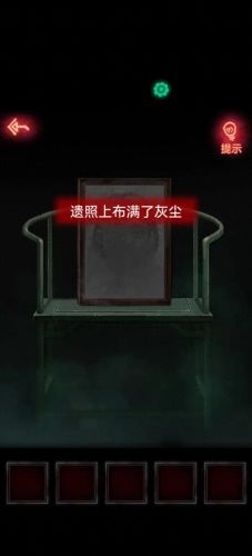 纸嫁衣1攻略(纸嫁衣2)插图1