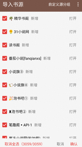 小说阅读软件(阅读软件)插图3