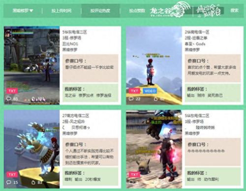 龙之谷觉醒暗技能加点图(龙之谷暗牧师觉醒)