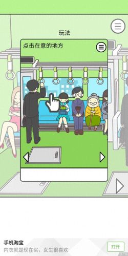 地铁抢座游戏攻略24(地铁抢座游戏第24关)插图5 地铁抢座游戏攻略24(地铁抢座游戏第24关)插图5