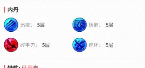 梦幻西游 加法术伤害 的内丹(法术内丹排名)插图1 梦幻西游 加法术伤害 的内丹(法术内丹排名)插图1