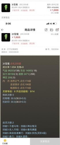 大话2普通技能书(大话2经典版技能书)插图3