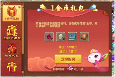 神武70装备认证难吗(神武70装备多少钱)插图4