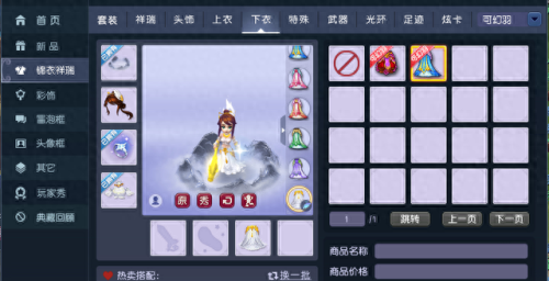 梦幻仙界 攻略(梦幻仙界)插图11 梦幻仙界 攻略(梦幻仙界)插图11