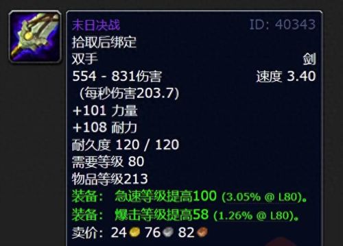 冰dk能用长柄武器吗(冰dk武器快慢选择)插图