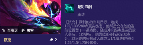 乐芙兰出装(乐芙兰全自动伞)插图7