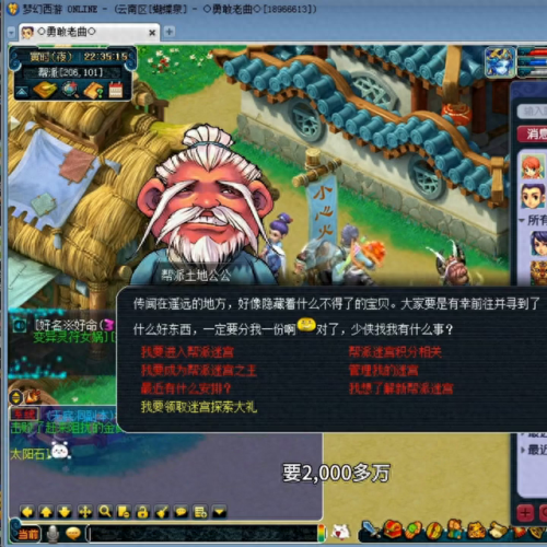 梦幻西游怎么查看自己以前帮派(梦幻西游怎么进入自己的帮派)