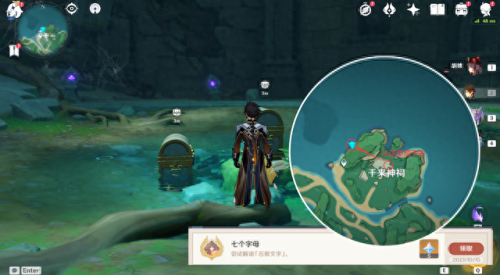 原神鹤观石板位置(原神鹤观石板解密)