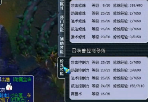 梦幻西游单机版升级(梦幻手游单机)插图 梦幻西游单机版升级(梦幻手游单机)插图