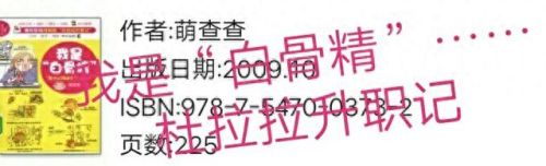 我是白骨精qq表情包(白骨精变的老头表情包)插图58