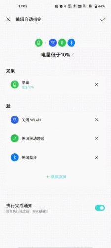 小布指令(oppo小布指令有什么用)插图5
