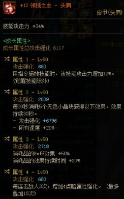 dnf起源传说装备(dnf一代神装备)插图11