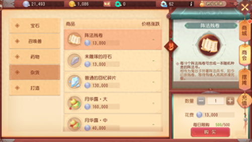 梦幻西游阵法怎么选择(梦幻西游平常用哪个阵法)插图4