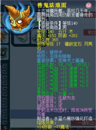 梦幻西游法爆等级120(梦幻西游全身法爆几率)插图3