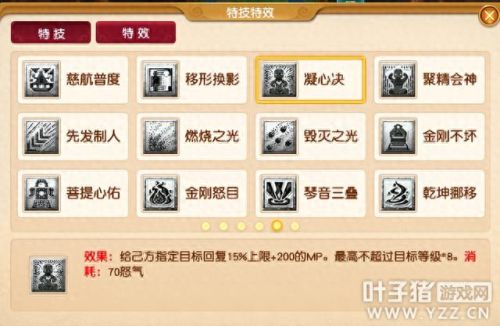 梦幻西游洗高级宝宝技巧(梦幻必杀和高级必杀区别)插图1 梦幻西游洗高级宝宝技巧(梦幻必杀和高级必杀区别)插图1